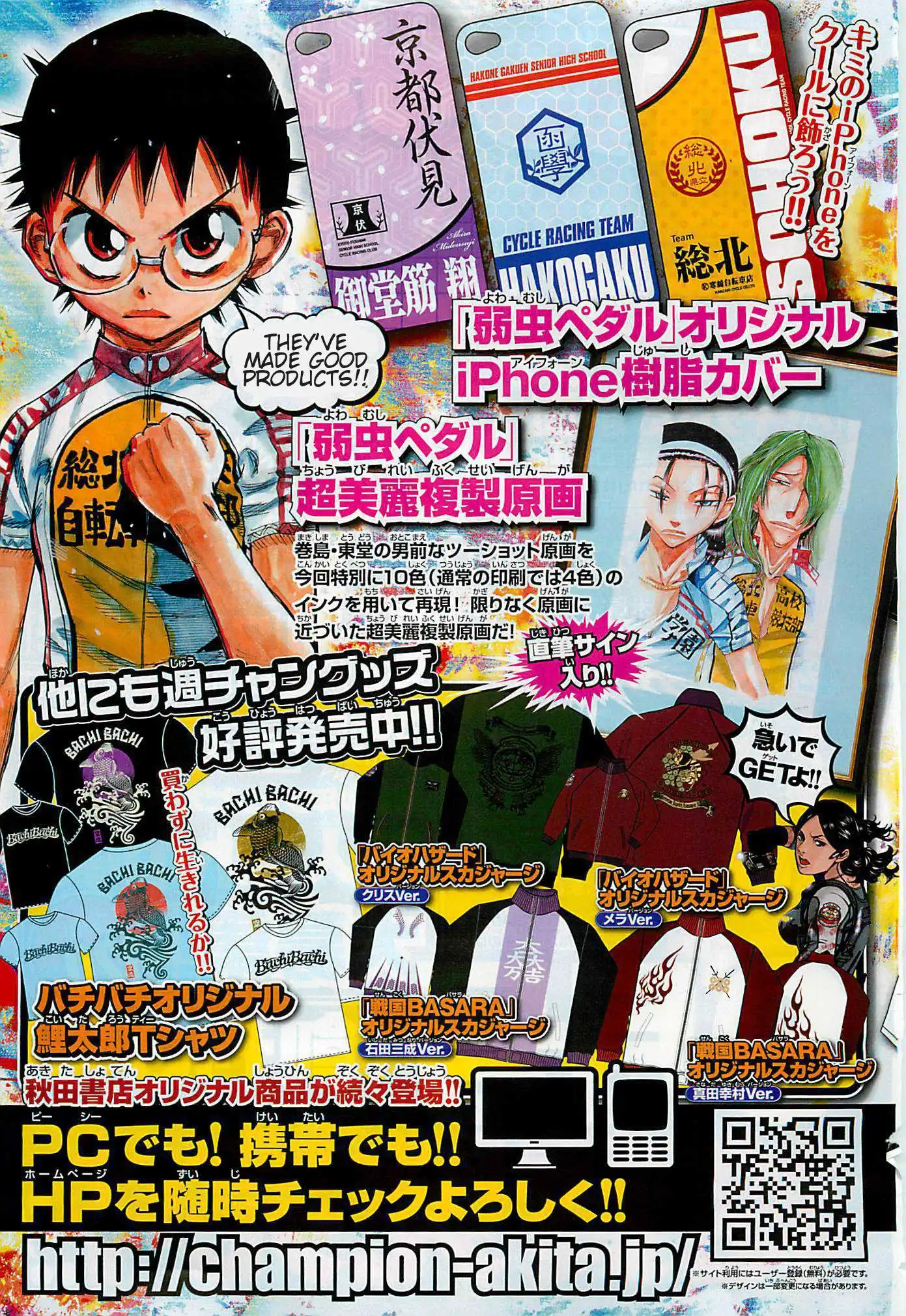 Yowamushi Pedal Chapter 3.001 5